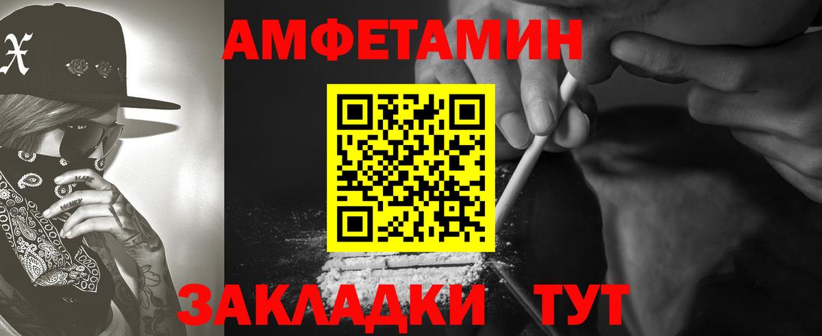 АМФЕТАМИН  Амфетамин  Нововоронеж  Amphetamine Розовый  Вход с VPN 