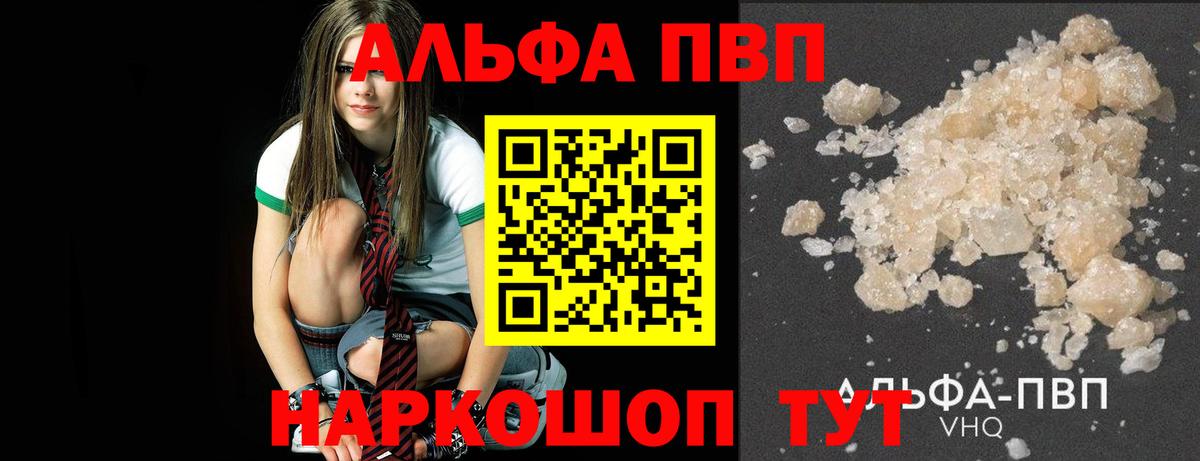 Alfa_PVP  где продают наркотики  Нововоронеж  Вход с VPN  Alpha-PVP крисы CK  Alpha PVP СК 