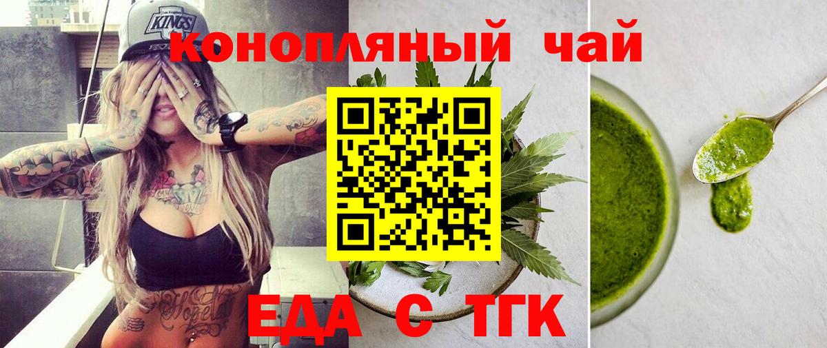 Нововоронеж  Canna-Cookies конопля  Вход с VPN 