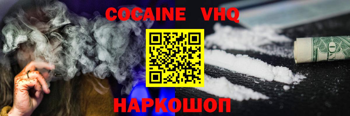 COCAIN Fish Scale Нововоронеж