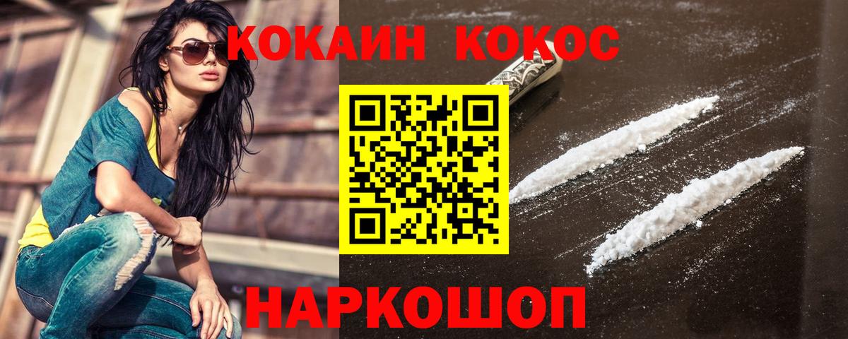 Нововоронеж  Кокаин FishScale  Вход с VPN  КОКАИН  КОКАИН Columbia 