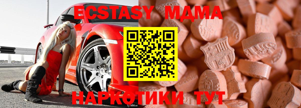 Ecstasy TESLA Нововоронеж