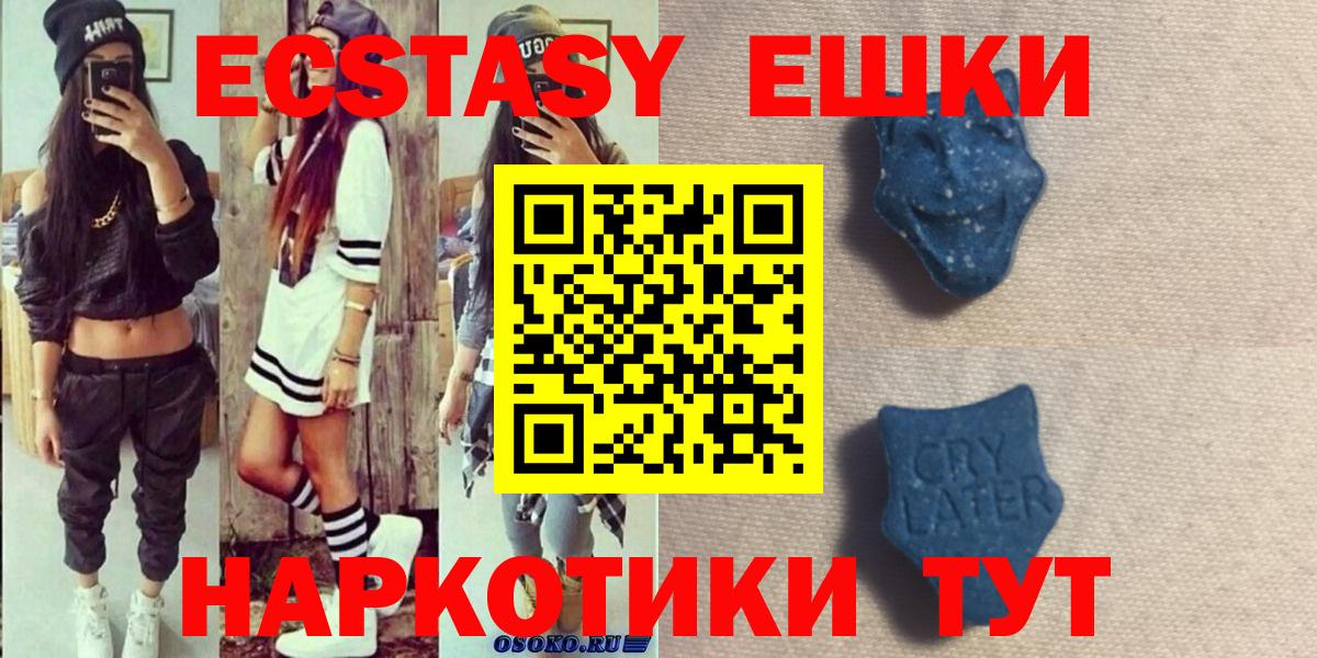 Ecstasy DUBAI  Вход с VPN  Ecstasy Philipp Plein  Нововоронеж 