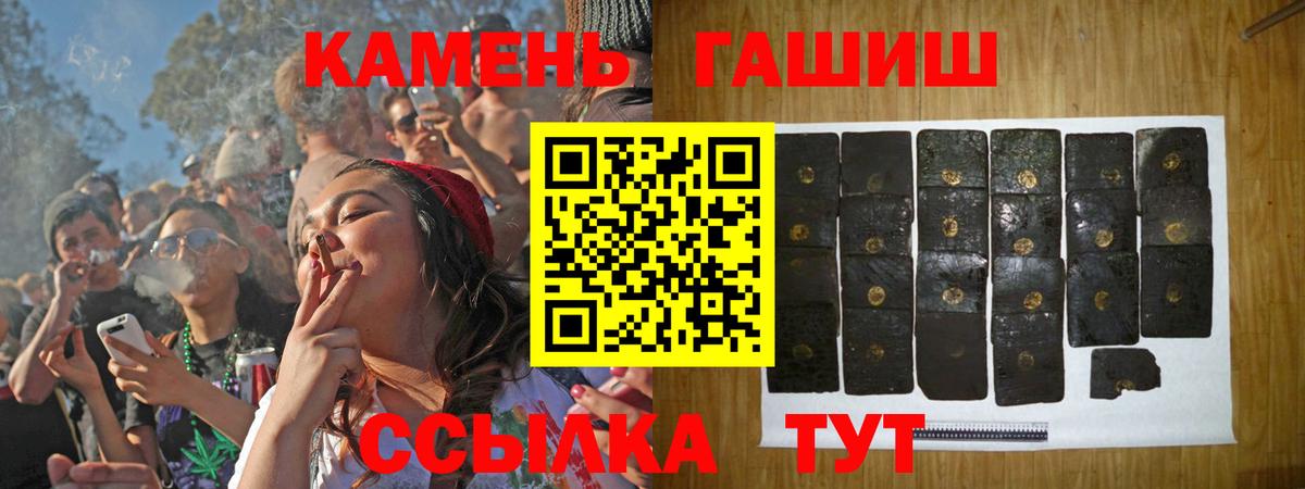 ГАШИШ Cannabis Нововоронеж