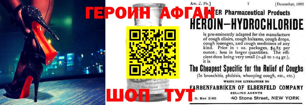 Нововоронеж  Героин герыч  Вход с VPN 
