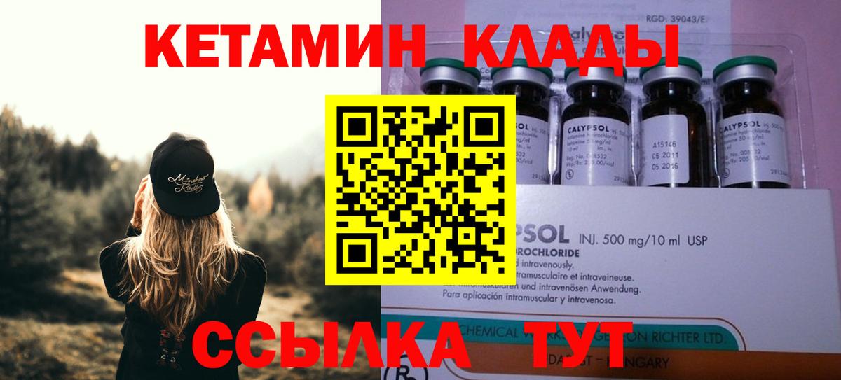 Нововоронеж  Кетамин VHQ  Кетамин ketamine  Вход с VPN 