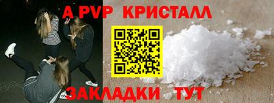 альфа пвп Севастополь