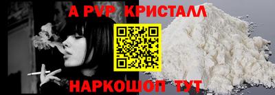 альфа пвп Севастополь