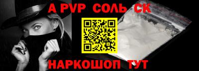 альфа пвп Севастополь