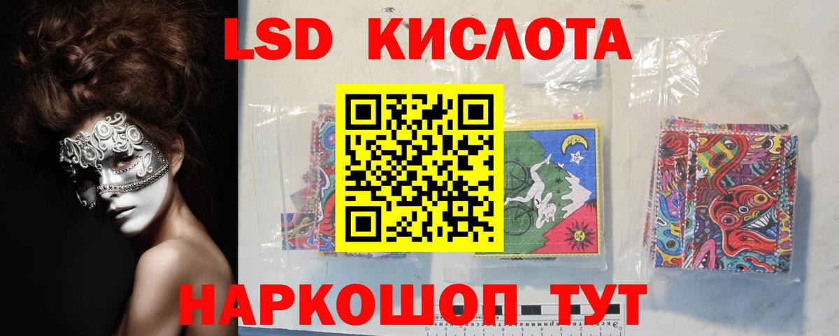 ЛСД экстази кислота Нововоронеж