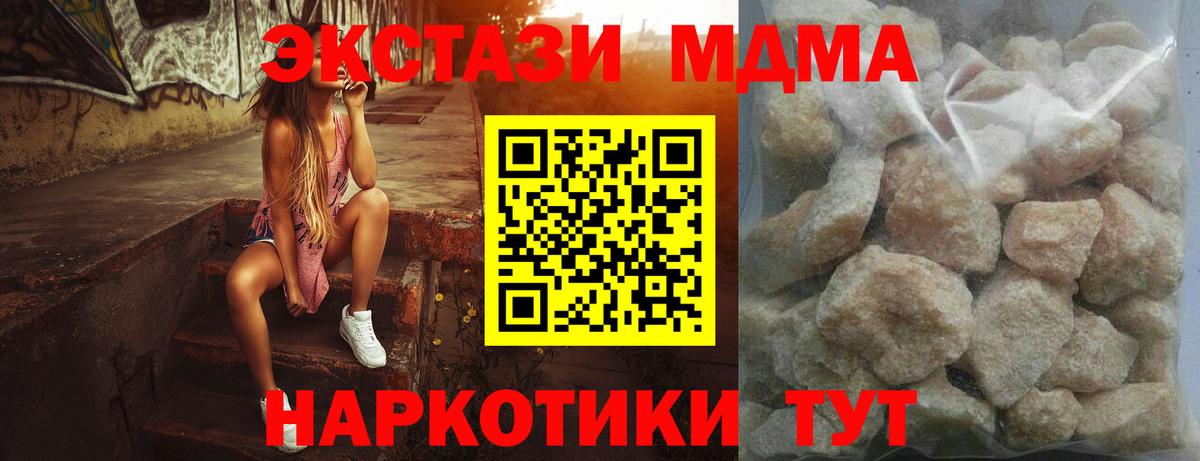 МДМА Molly Нововоронеж