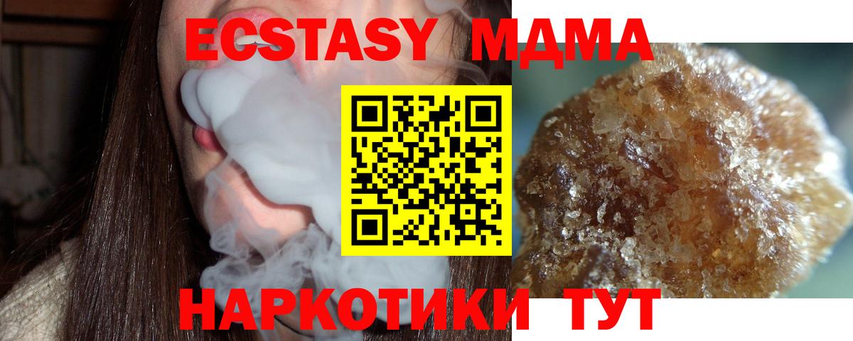 Нововоронеж  МДМА VHQ  MDMA  Вход с VPN 
