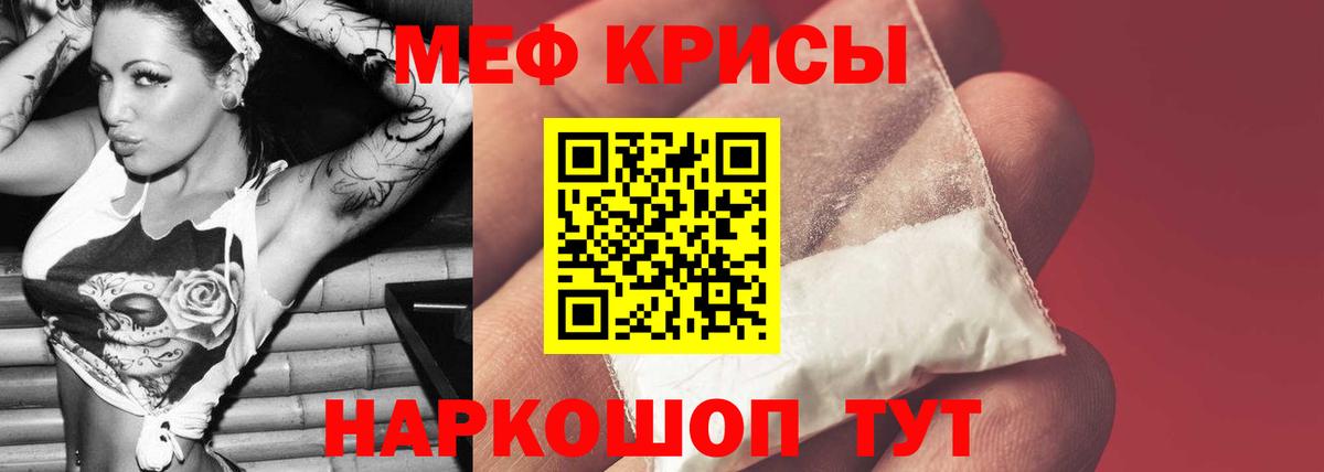 Меф  Мефедрон mephedrone  МЕФ кристаллы  Меф  Нововоронеж  Вход с VPN 
