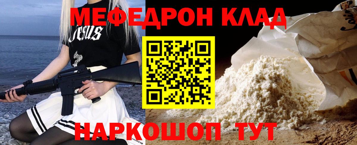 Меф мяу мяу кристаллы Нововоронеж