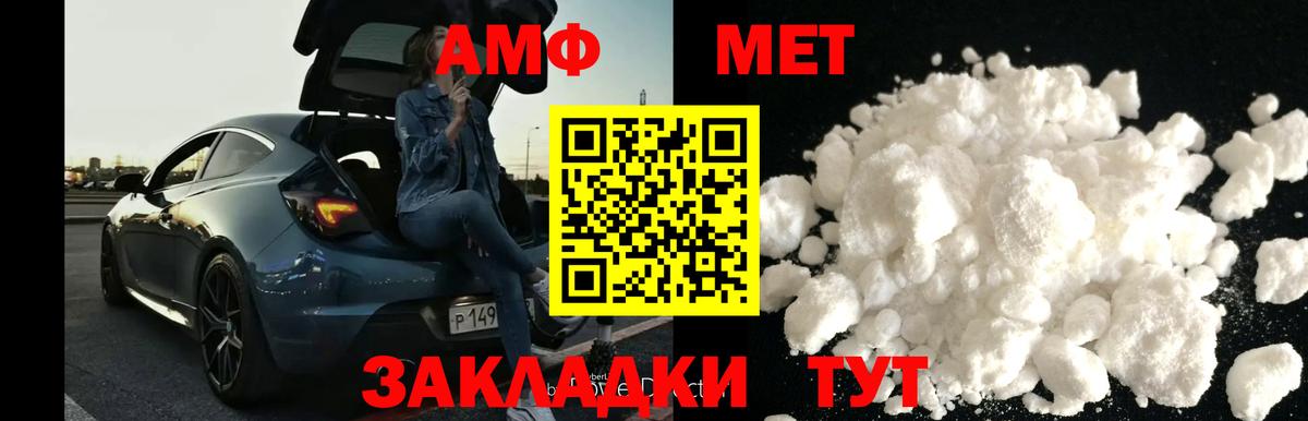 Метамфетамин кристалл  Метамфетамин кристалл  Нововоронеж  Вход с VPN 