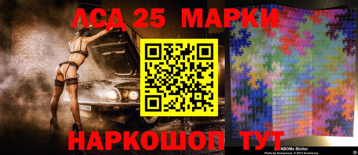 Наркотические марки 1,8мг  Вход с VPN  Нововоронеж 