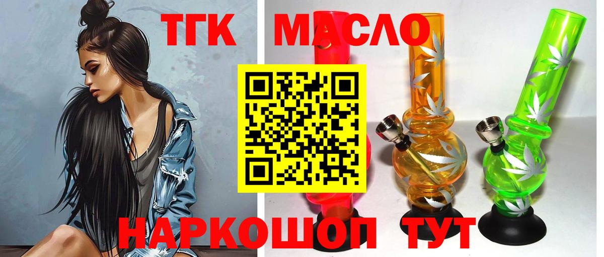 ТГК вейп Нововоронеж