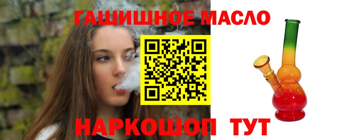 Нововоронеж  как найти наркотики  Вход с VPN  ТГК жижа 